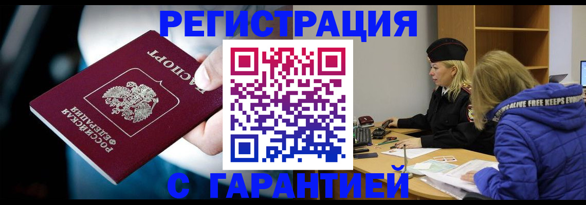 регистрация для школы в Мариинске