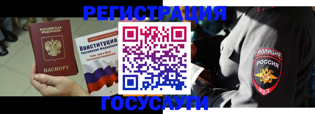 временная регистрация собственник в Мариинске
